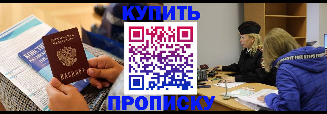 временная регистрация законно в Камчатском крае