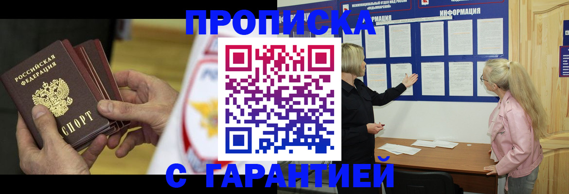 прописка иностранных граждан в Камчатском крае