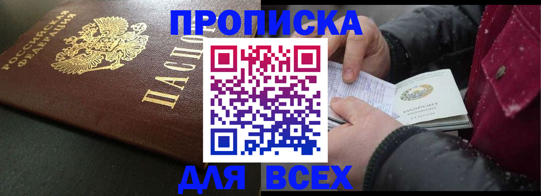 временная регистрация в квартире в Камчатском крае