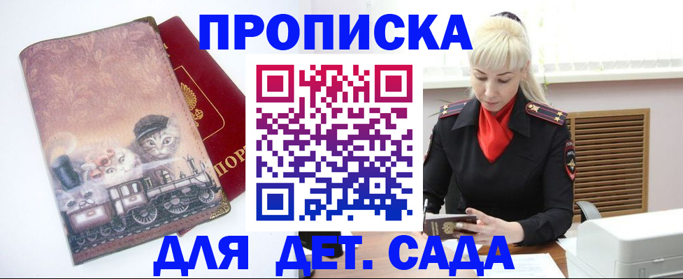 временная регистрация в квартире в Камчатском крае