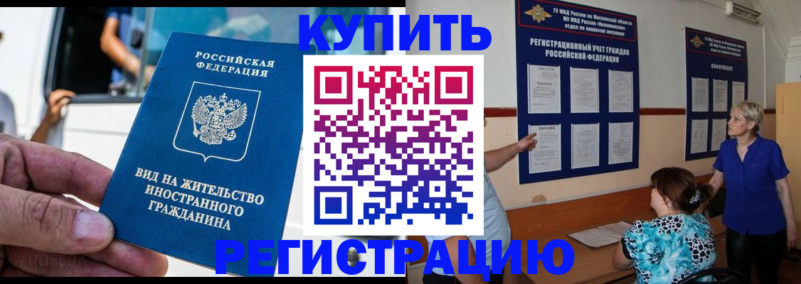 миграционный учет в Камчатском крае