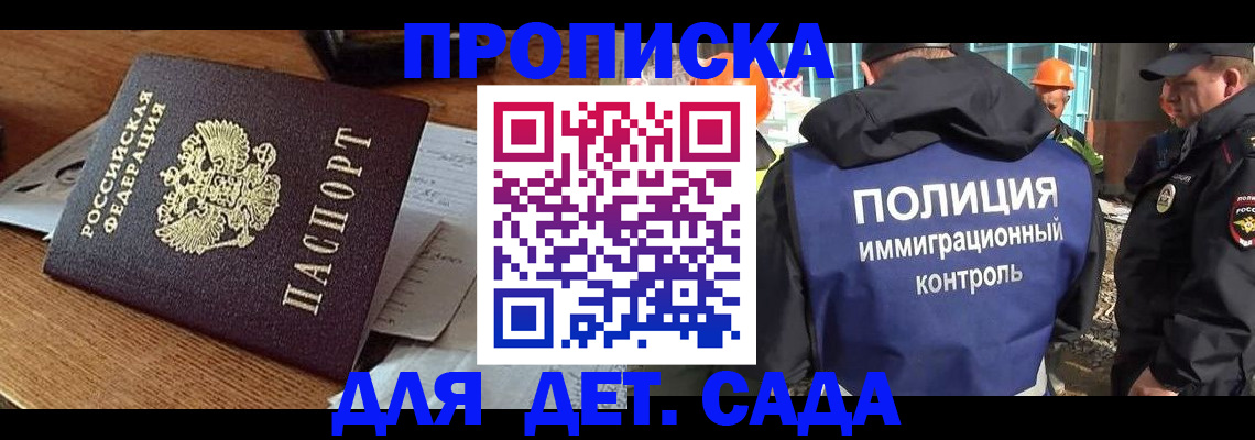 прописка от собственника в Камчатском крае